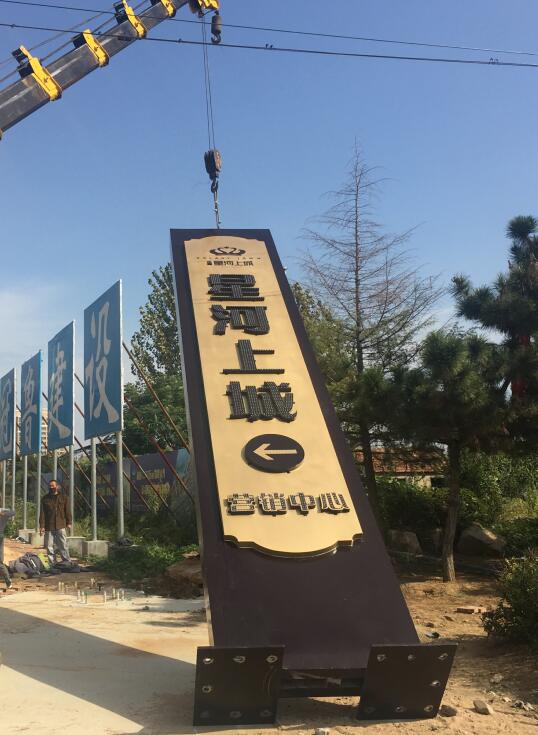 高埗镇售楼处精神堡垒